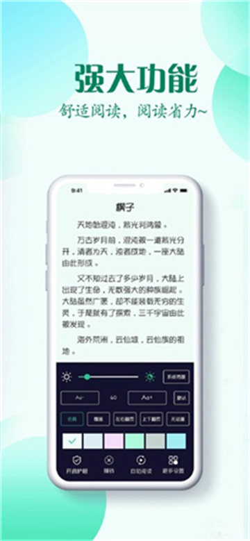 顶点阅读截图1