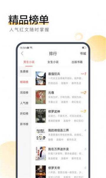 六情小说截图1