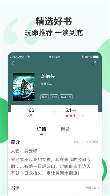 掌读小说截图2