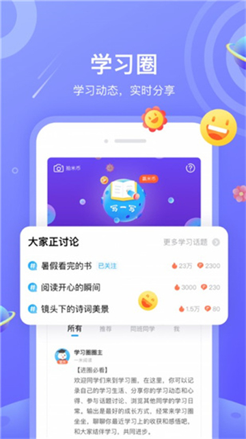 一米阅读app截图3