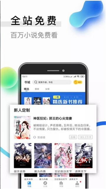 闪读小说截图2