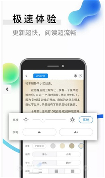 闪读小说截图4