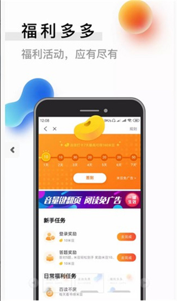 闪读小说截图3