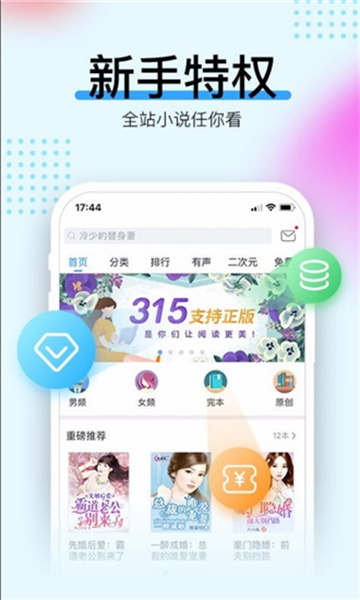 畅读书城app截图4