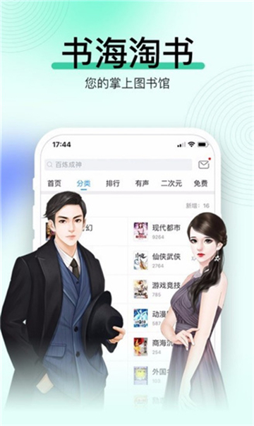 畅读书城app截图3