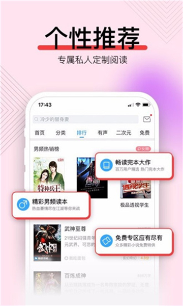 畅读书城app截图1