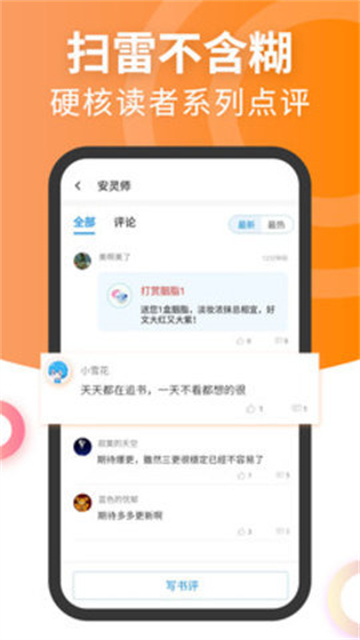 元气萌小说免费版截图3