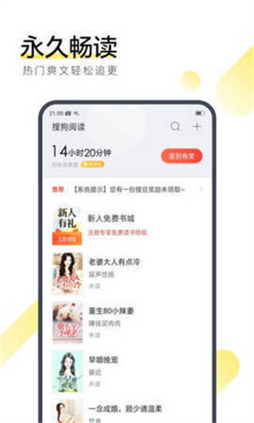 火兔小说截图3