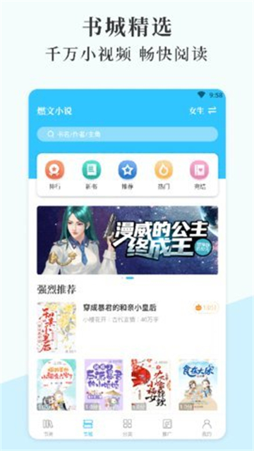 燃文小说截图2