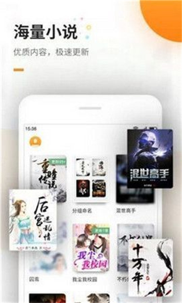 海棠文学截图3