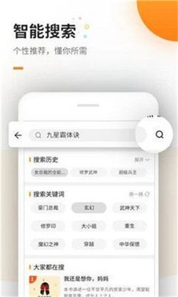 海棠文学截图1