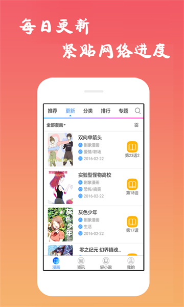 哈哈漫画截图1