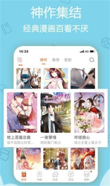 dmzj漫画截图3