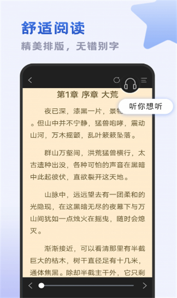 小书斋截图1