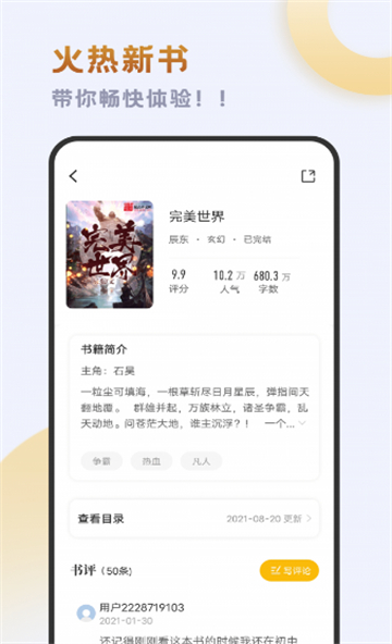 小书斋截图3