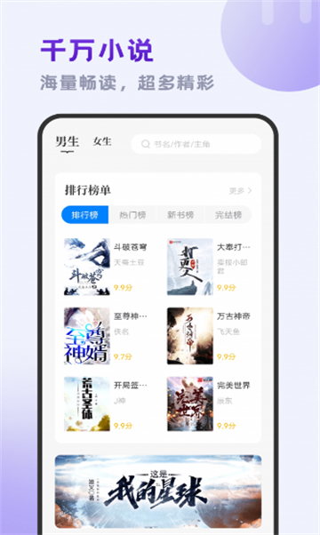 小书斋截图2