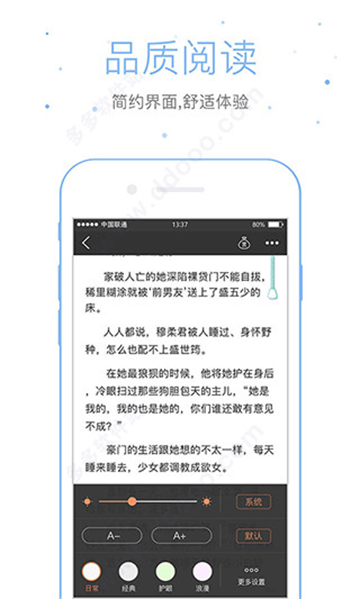 仓鼠阅读安卓版截图1