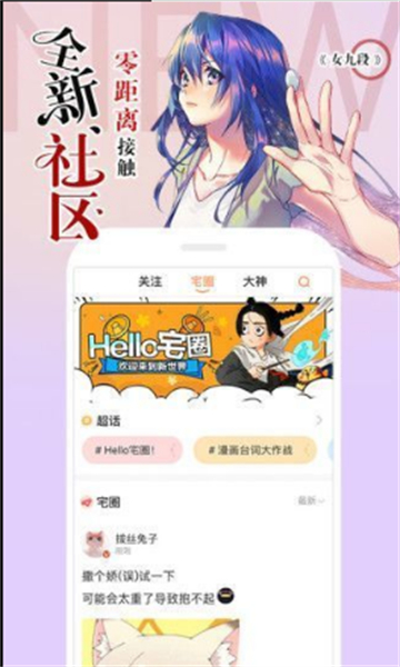 少女漫画截图1