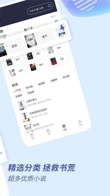 趣看全本免费小说app截图1