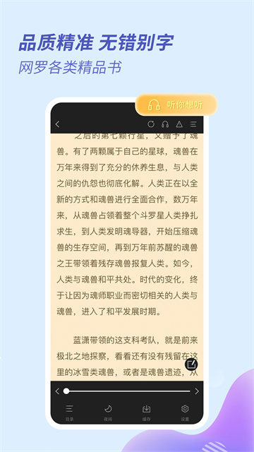 趣看全本免费小说app截图3