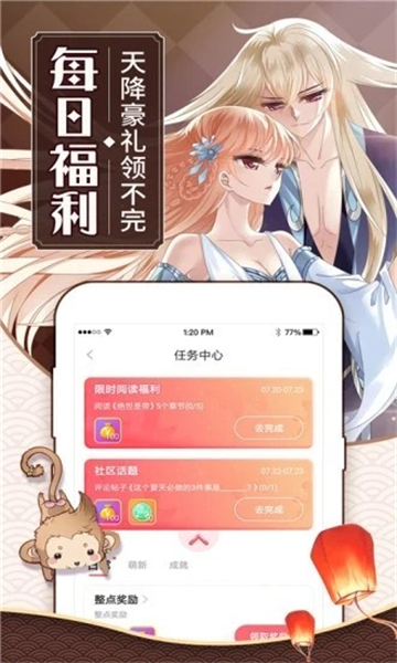 可乐漫画截图2