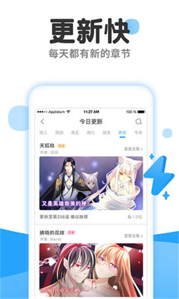 心心漫画截图2