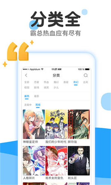 心心漫画截图1