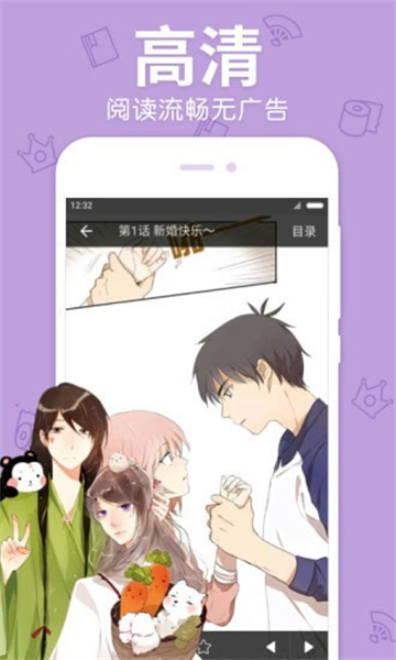 秋虎漫画截图4