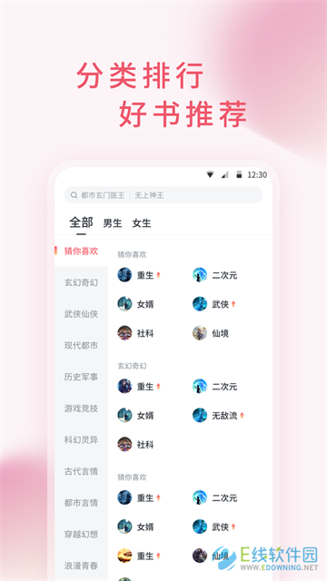 三鱼小说截图1