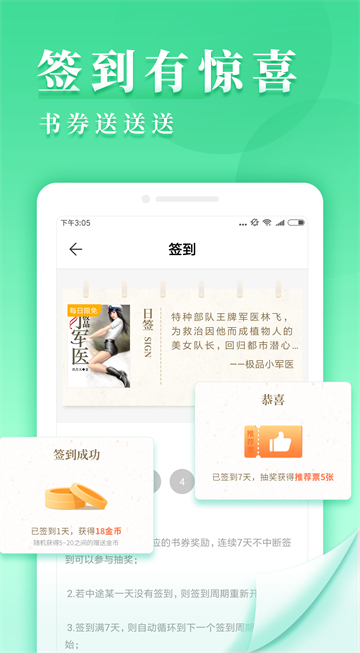 九库阅读app截图4