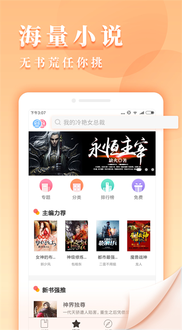 九库阅读app截图3