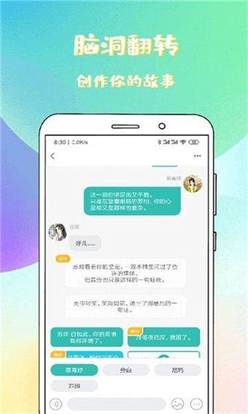 稀饭免费小说app截图1