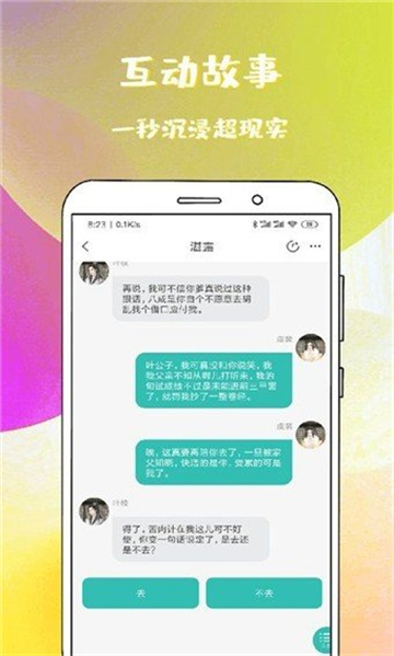 稀饭免费小说app截图3