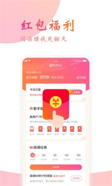 书仙小说截图2