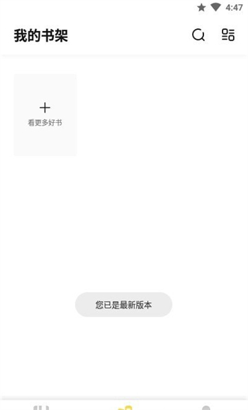 启阅小说app截图3