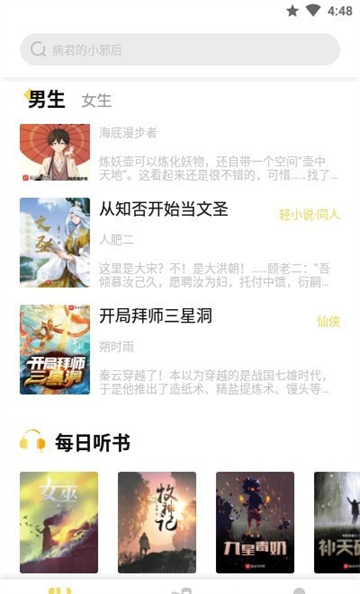 启阅小说app截图1