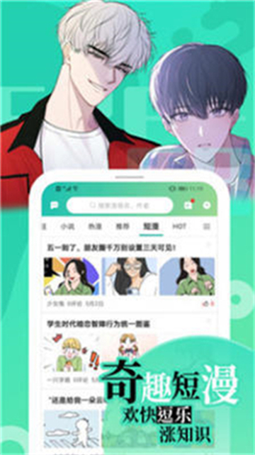 画涯漫画破解版截图2