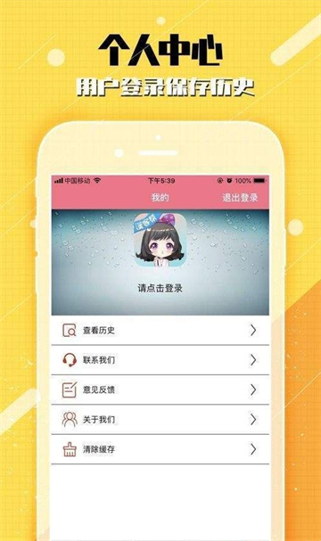 嗨漫驿站截图1