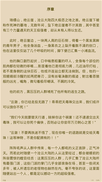 麒麟搜书截图3