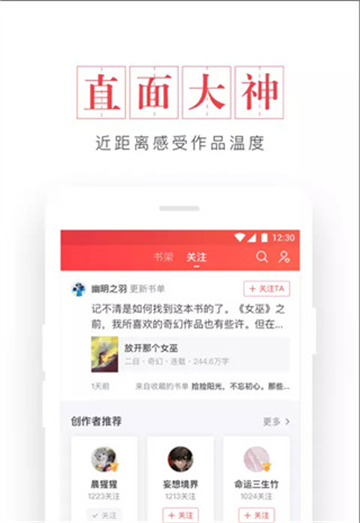 起点读书免费版截图2