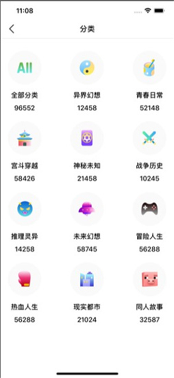 奇阅免费小说截图4