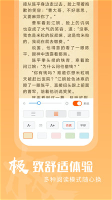 洋葱免费小说app截图3