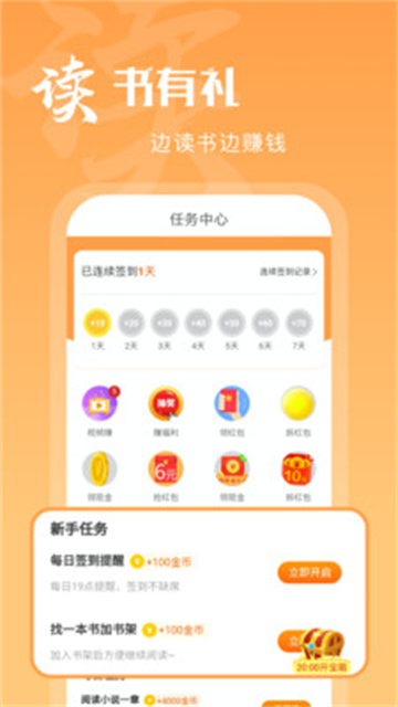 洋葱免费小说app截图4