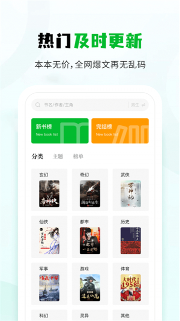 小书森阅读截图4