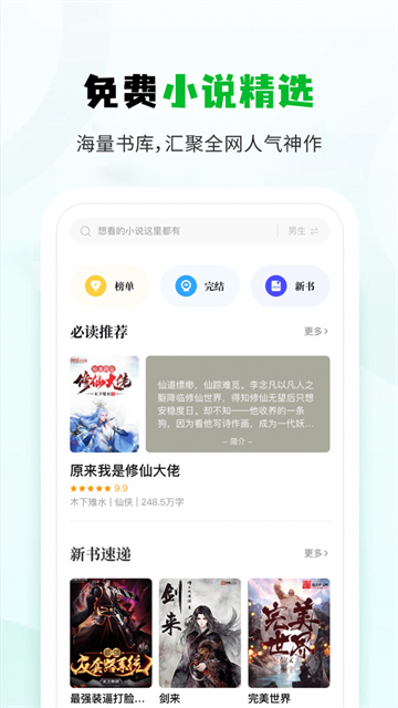 小书森阅读截图1