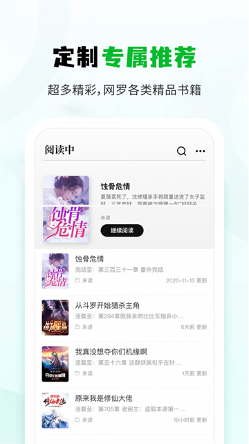 小书森阅读截图2