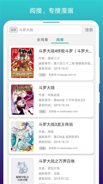 阅战漫画截图2