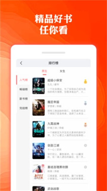 奇优免费小说app截图3