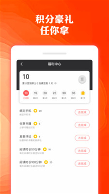 奇优免费小说app截图2