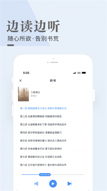 闲看小说app截图1